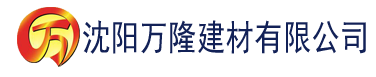 沈阳香蕉视频入口建材有限公司_沈阳轻质石膏厂家抹灰_沈阳石膏自流平生产厂家_沈阳砌筑砂浆厂家